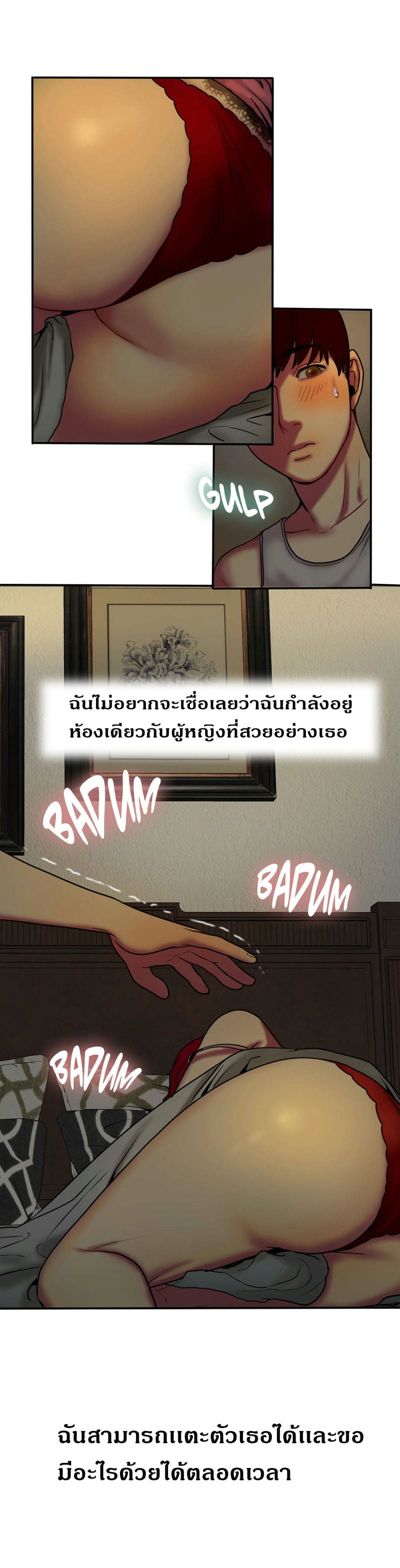 ถ้าหวานให้อมถ้าขมให้กลืน 4 ภาพ 16