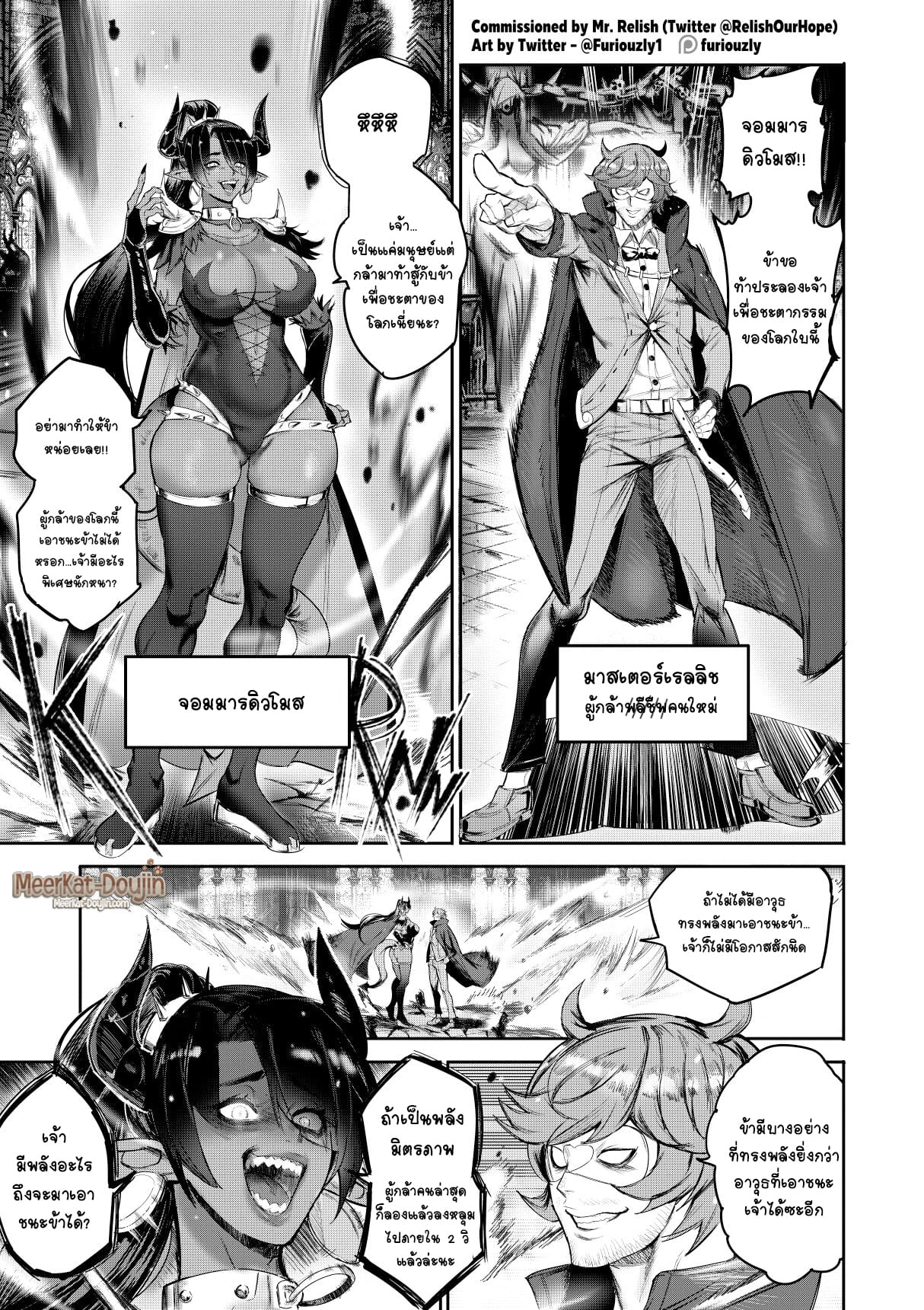 ผู้กล้าเย็ดผดุงโลก 1 ภาพ 1