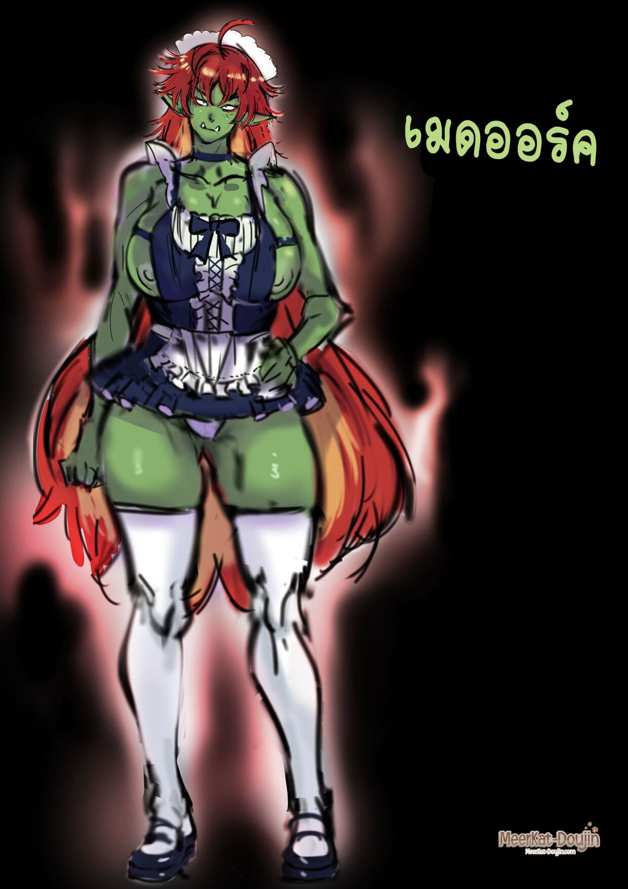 ผู้กล้าเย็ดผดุงโลก 1 ภาพ 7