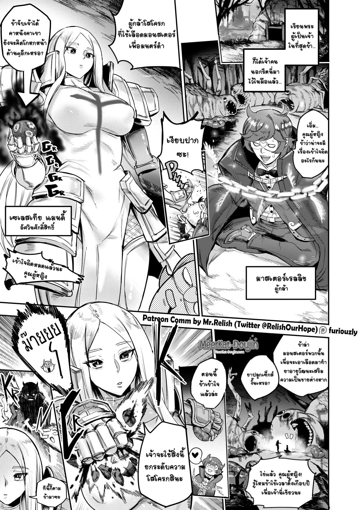 ผู้กล้าเย็ดผดุงโลก 1 ภาพ 8