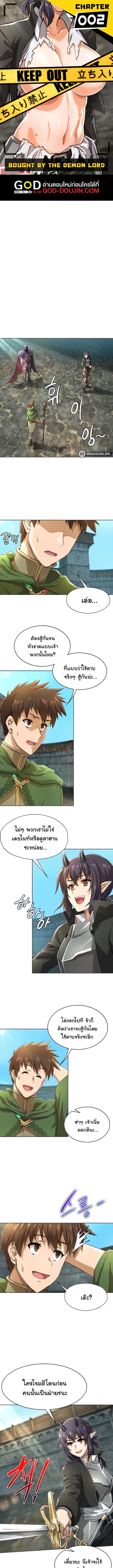 เบื่อแล้วตี้ผู้กล้า อยากเป็นขี้ข้าจอมมาร 2 ภาพ 0