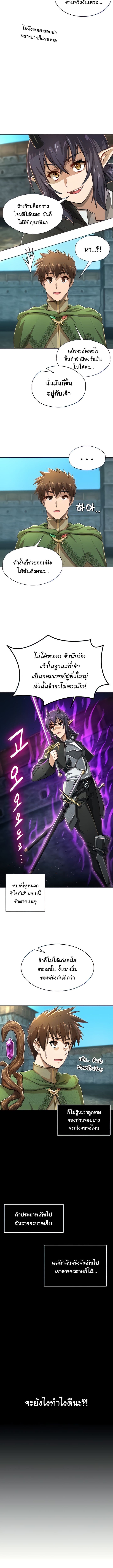 เบื่อแล้วตี้ผู้กล้า อยากเป็นขี้ข้าจอมมาร 2 ภาพ 1