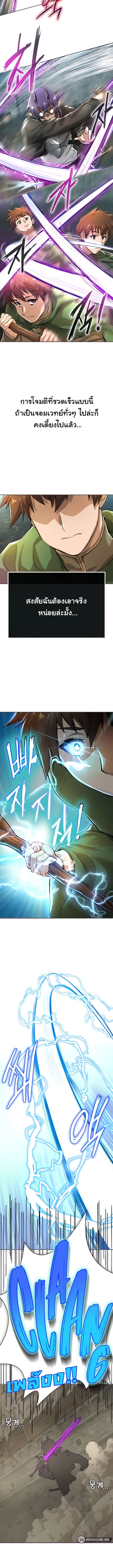 เบื่อแล้วตี้ผู้กล้า อยากเป็นขี้ข้าจอมมาร 2 ภาพ 3