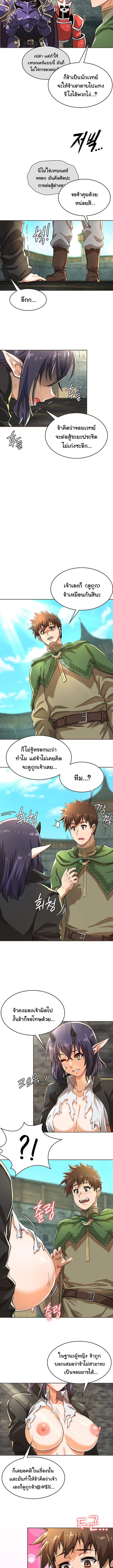 เบื่อแล้วตี้ผู้กล้า อยากเป็นขี้ข้าจอมมาร 2 ภาพ 8