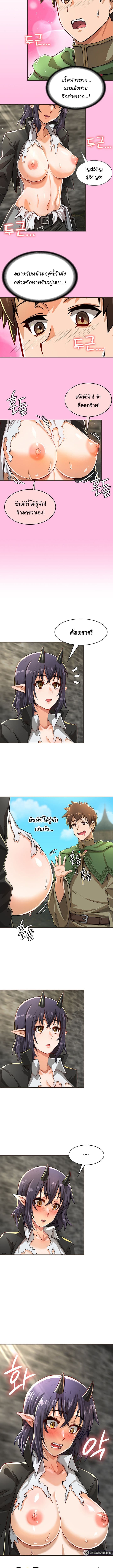 เบื่อแล้วตี้ผู้กล้า อยากเป็นขี้ข้าจอมมาร 2 ภาพ 9