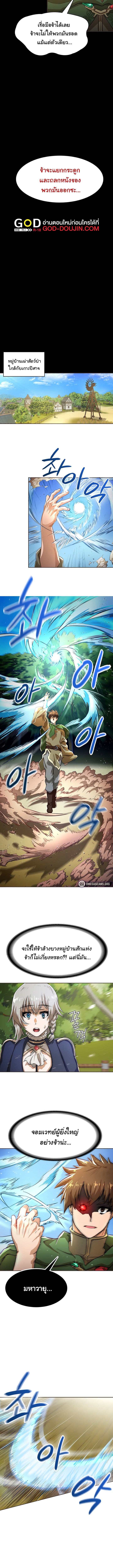 เบื่อแล้วตี้ผู้กล้า อยากเป็นขี้ข้าจอมมาร 2 ภาพ 12