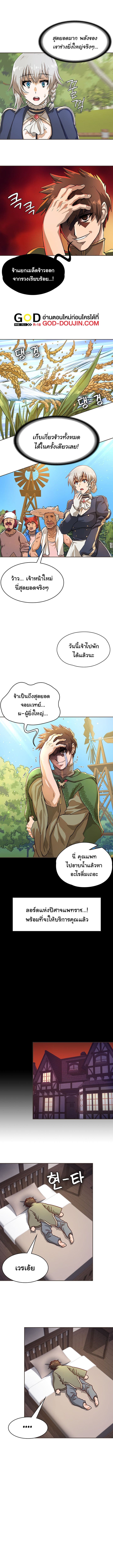 เบื่อแล้วตี้ผู้กล้า อยากเป็นขี้ข้าจอมมาร 2 ภาพ 13