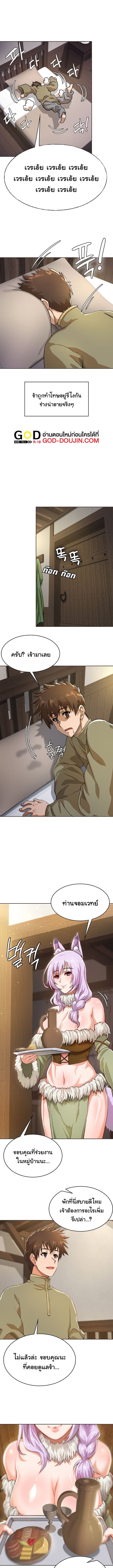 เบื่อแล้วตี้ผู้กล้า อยากเป็นขี้ข้าจอมมาร 2 ภาพ 14