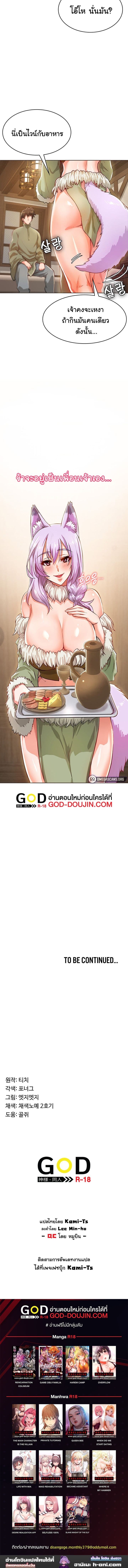 เบื่อแล้วตี้ผู้กล้า อยากเป็นขี้ข้าจอมมาร 2 ภาพ 15