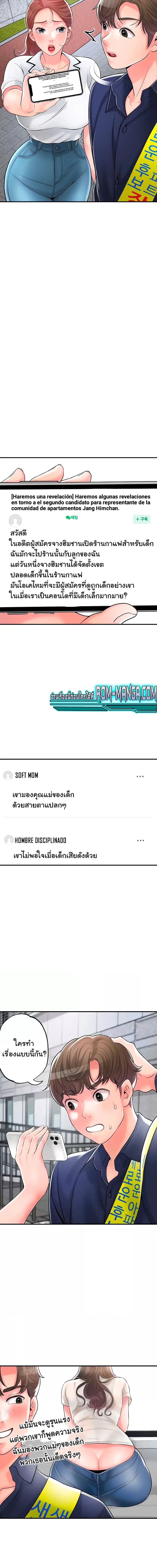 แม่หม้ายสาวอารมณ์เปลี่ยว 86 ภาพ 3