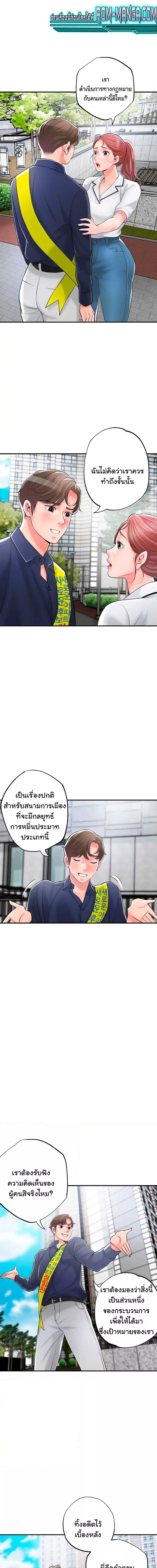 แม่หม้ายสาวอารมณ์เปลี่ยว 86 ภาพ 4