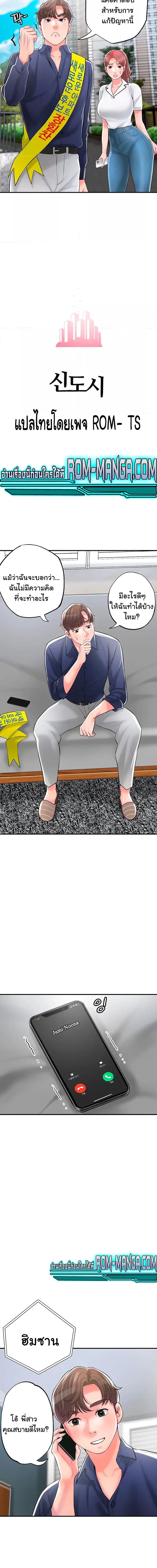 แม่หม้ายสาวอารมณ์เปลี่ยว 86 ภาพ 5