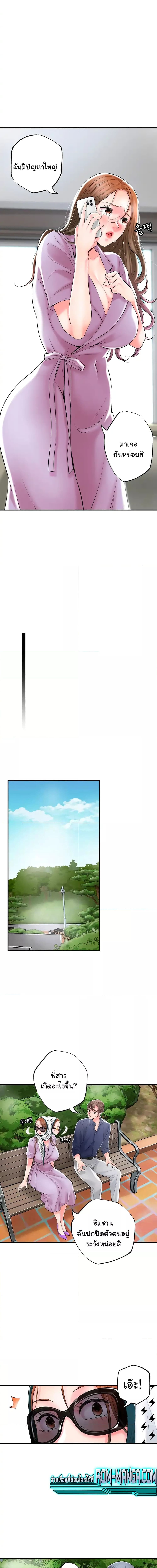 แม่หม้ายสาวอารมณ์เปลี่ยว 86 ภาพ 6