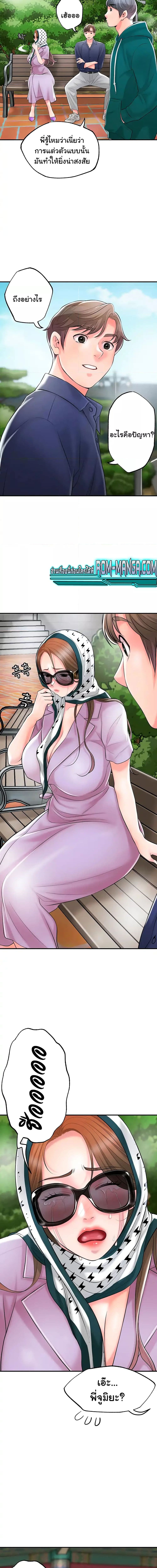 แม่หม้ายสาวอารมณ์เปลี่ยว 86 ภาพ 7