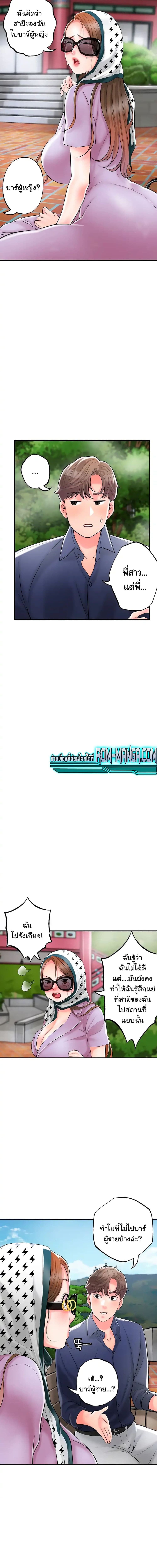 แม่หม้ายสาวอารมณ์เปลี่ยว 86 ภาพ 8