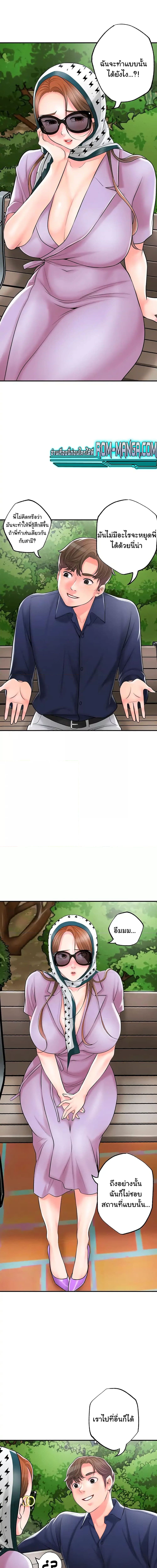 แม่หม้ายสาวอารมณ์เปลี่ยว 86 ภาพ 9