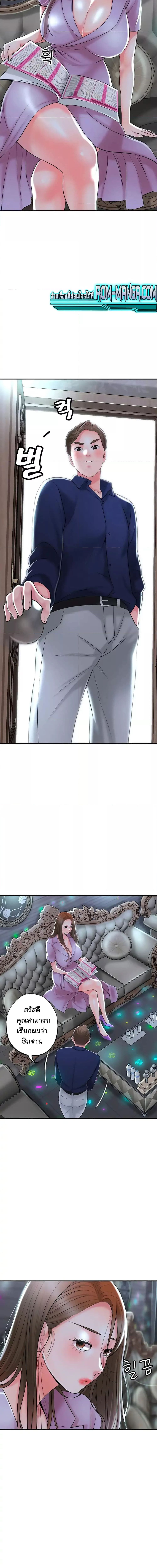 แม่หม้ายสาวอารมณ์เปลี่ยว 86 ภาพ 11