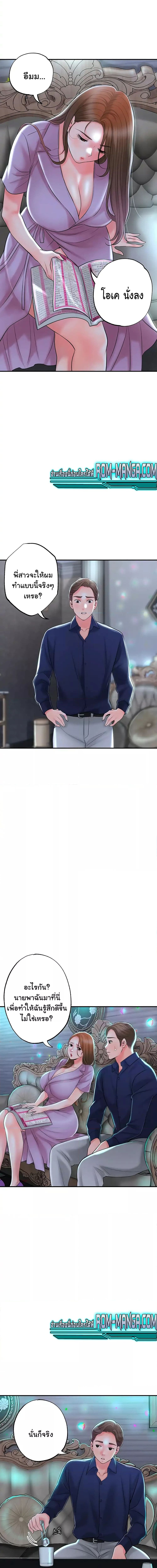 แม่หม้ายสาวอารมณ์เปลี่ยว 86 ภาพ 12