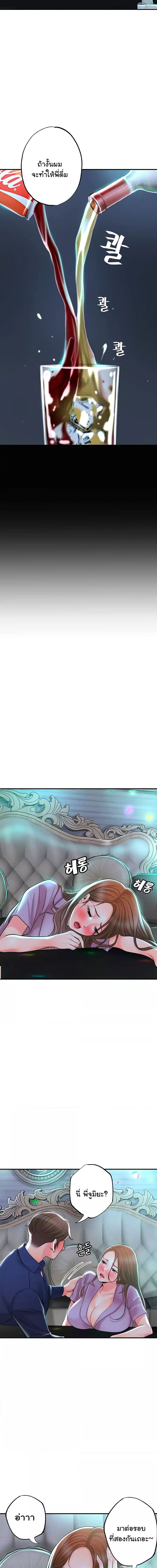 แม่หม้ายสาวอารมณ์เปลี่ยว 86 ภาพ 13