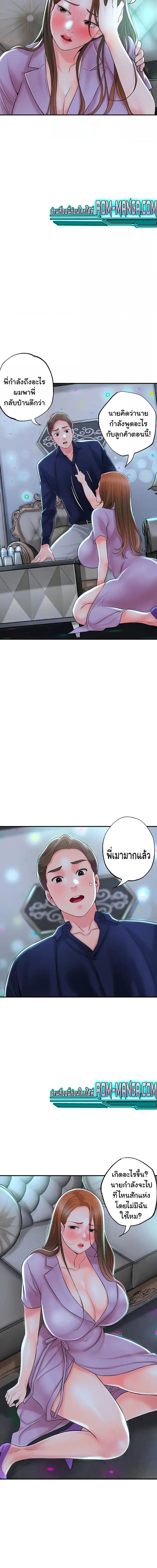 แม่หม้ายสาวอารมณ์เปลี่ยว 86 ภาพ 14