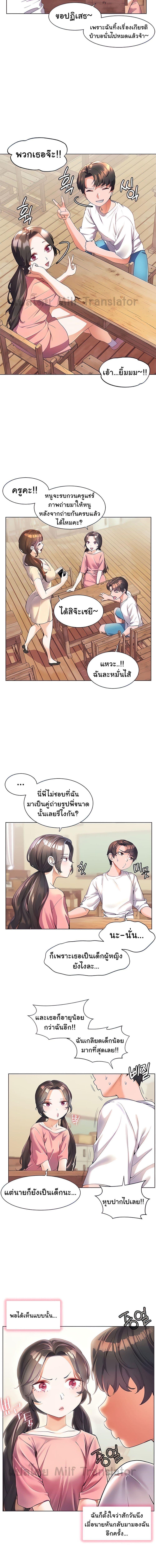 เพื่อนวัยเด็กจับเย็บแม่ม!! ตอนที่ 46 ภาพ 1