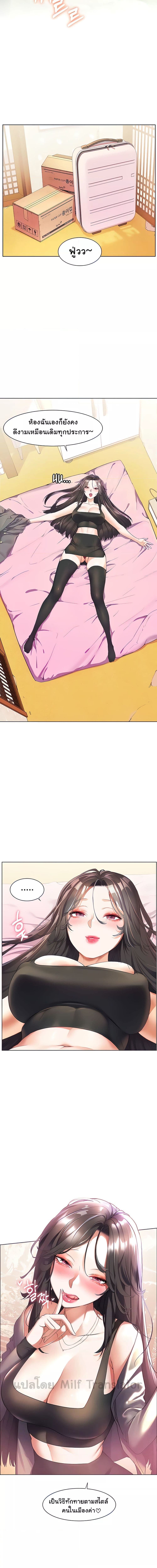 เพื่อนวัยเด็กจับเย็บแม่ม!! ตอนที่ 46 ภาพ 3