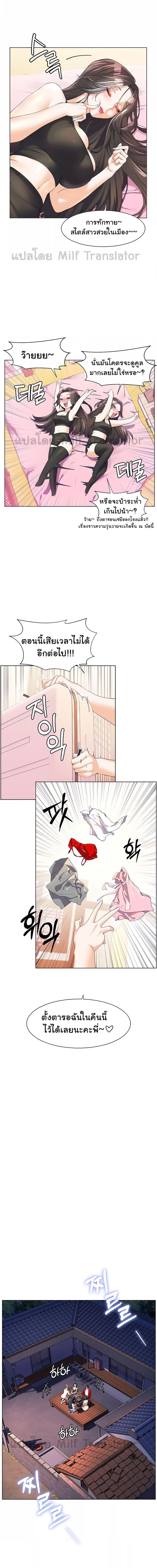 เพื่อนวัยเด็กจับเย็บแม่ม!! ตอนที่ 46 ภาพ 4