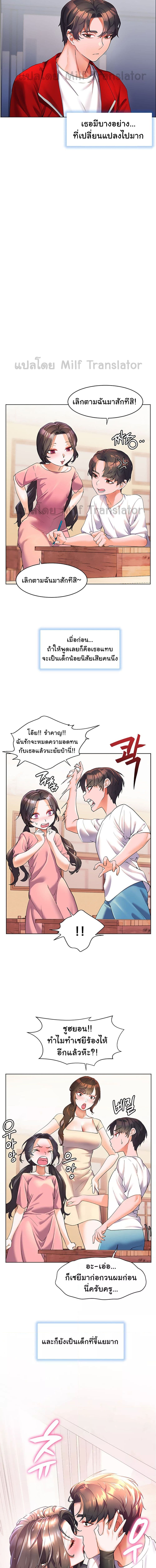 เพื่อนวัยเด็กจับเย็บแม่ม!! ตอนที่ 46 ภาพ 6