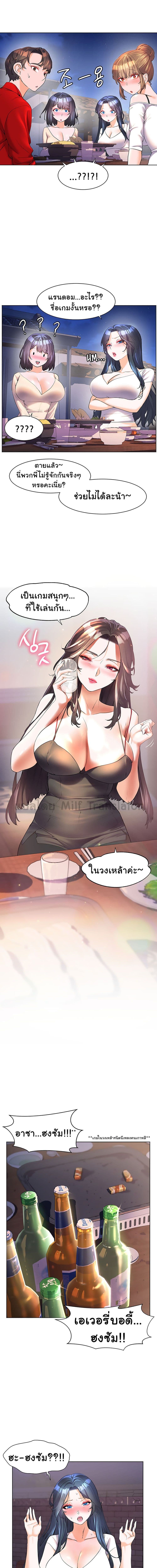 เพื่อนวัยเด็กจับเย็บแม่ม!! ตอนที่ 46 ภาพ 9