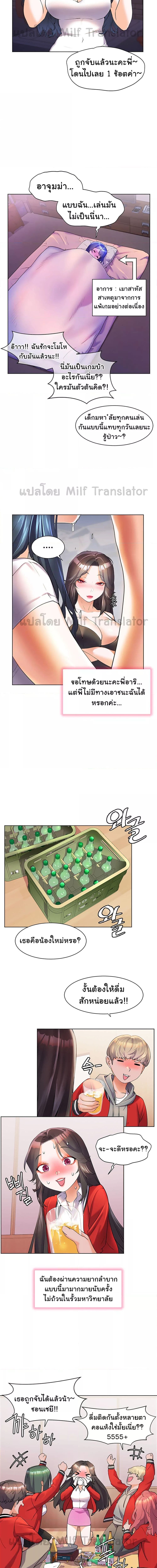 เพื่อนวัยเด็กจับเย็บแม่ม!! ตอนที่ 46 ภาพ 10