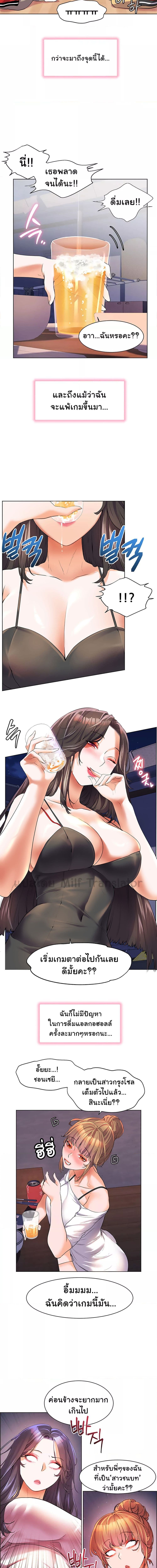 เพื่อนวัยเด็กจับเย็บแม่ม!! ตอนที่ 46 ภาพ 11