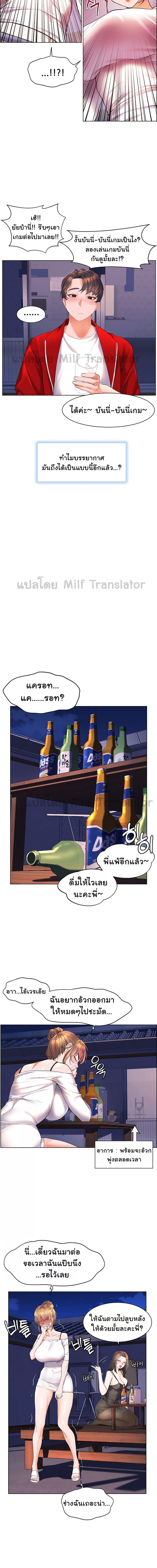 เพื่อนวัยเด็กจับเย็บแม่ม!! ตอนที่ 46 ภาพ 12