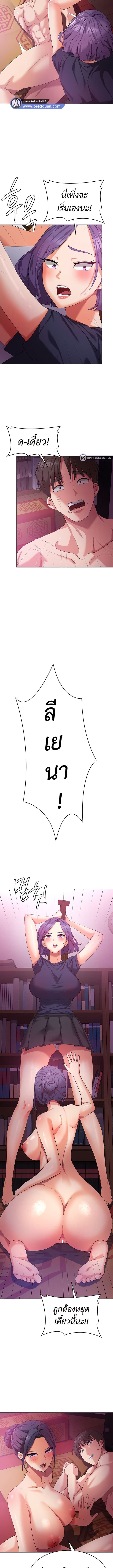 Sexy Man and Woman ตอนที่ 11 ภาพ 1