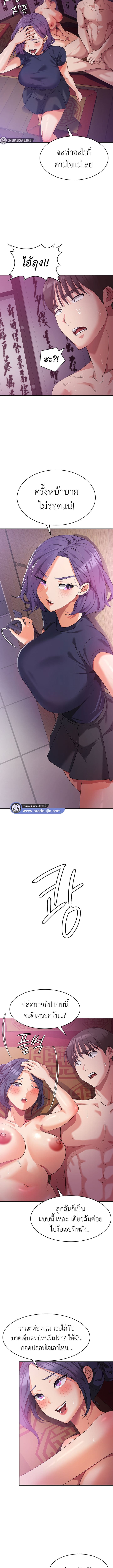 Sexy Man and Woman ตอนที่ 11 ภาพ 3