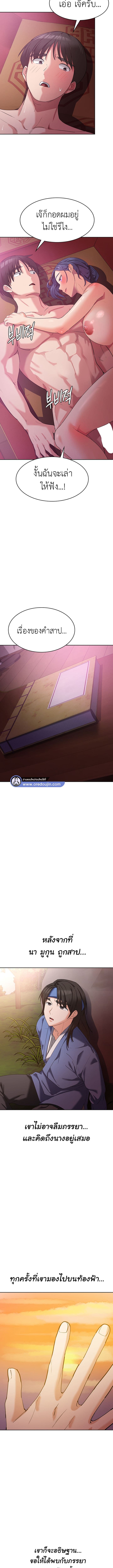 Sexy Man and Woman ตอนที่ 11 ภาพ 4