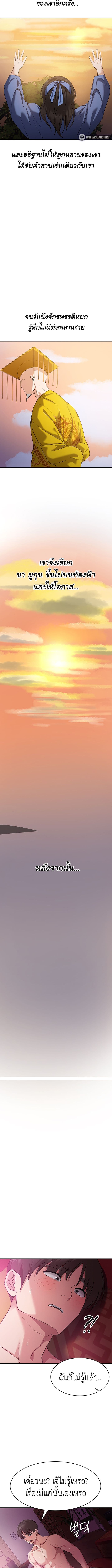 Sexy Man and Woman ตอนที่ 11 ภาพ 5