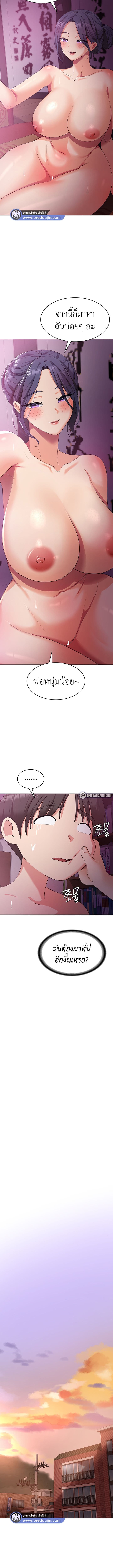 Sexy Man and Woman ตอนที่ 11 ภาพ 7