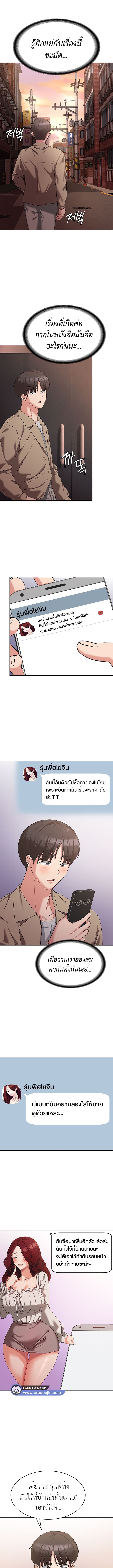 Sexy Man and Woman ตอนที่ 11 ภาพ 8