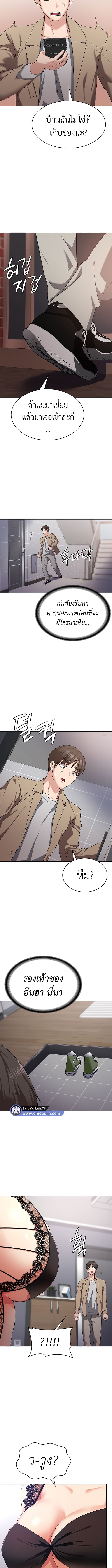 Sexy Man and Woman ตอนที่ 11 ภาพ 9