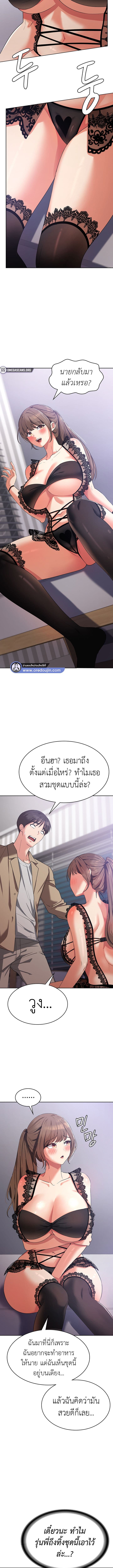 Sexy Man and Woman ตอนที่ 11 ภาพ 10