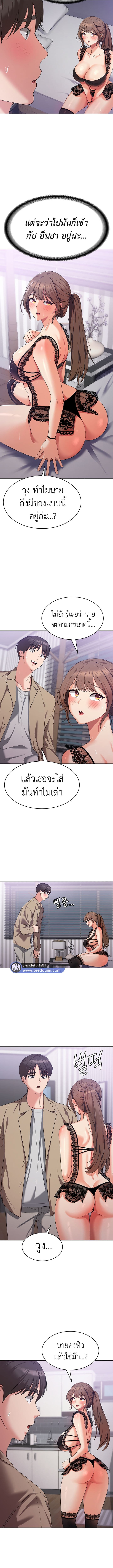 Sexy Man and Woman ตอนที่ 11 ภาพ 11