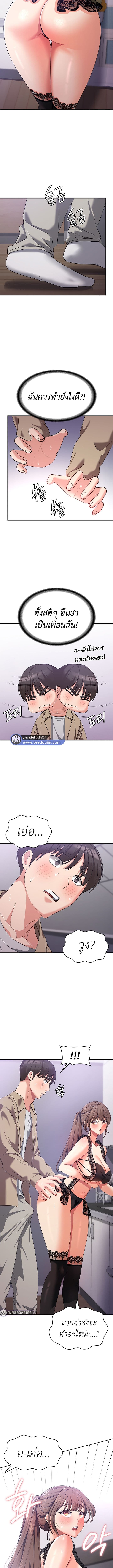 Sexy Man and Woman ตอนที่ 11 ภาพ 13