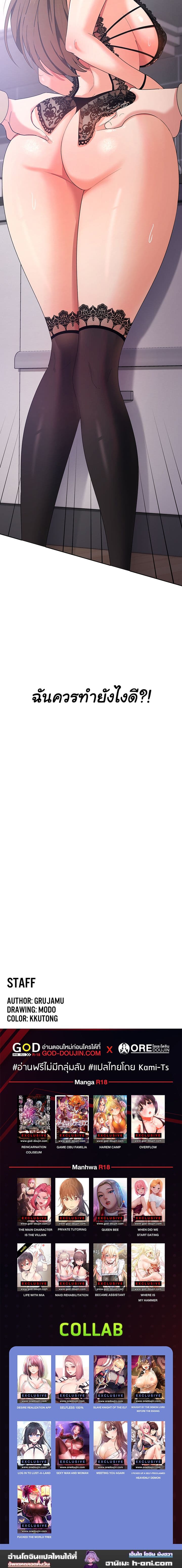 Sexy Man and Woman ตอนที่ 11 ภาพ 14