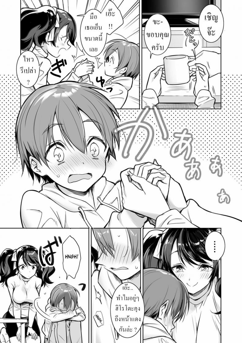 พี่สาวข้างบ้าน ภาพ 3