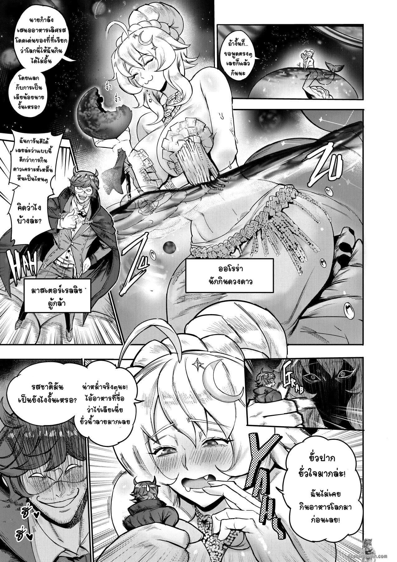 ผู้กล้าเย็ดผดุงโลก 2 ภาพ 2