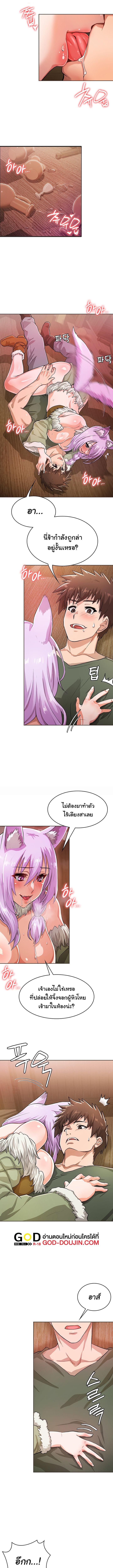 เบื่อแล้วตี้ผู้กล้า อยากเป็นขี้ข้าจอมมาร 3 ภาพ 6