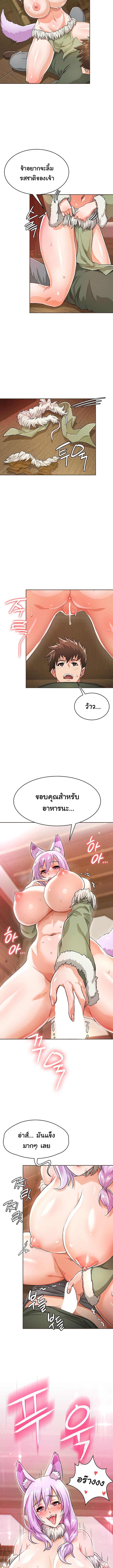 เบื่อแล้วตี้ผู้กล้า อยากเป็นขี้ข้าจอมมาร 3 ภาพ 9