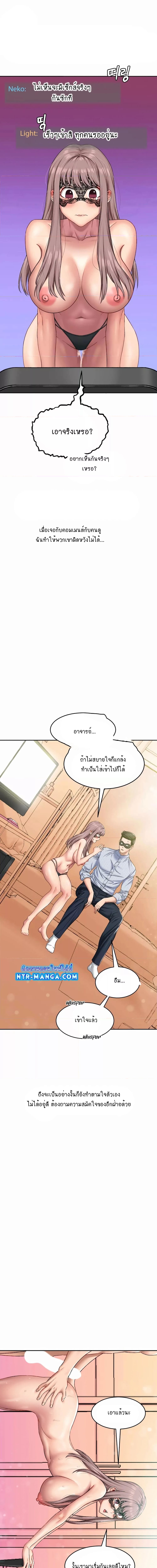 Deviant Diary ตอนที่ 19 ภาพ 2