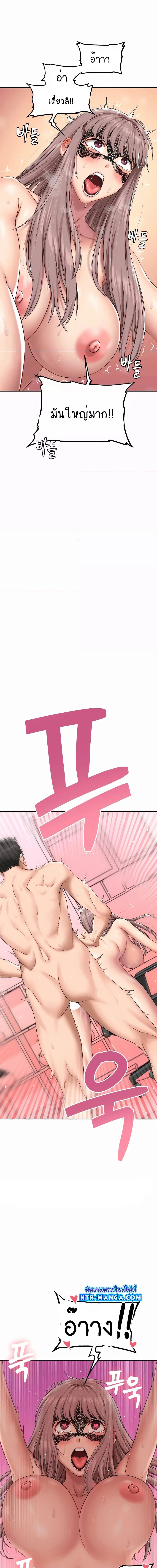 Deviant Diary ตอนที่ 19 ภาพ 4