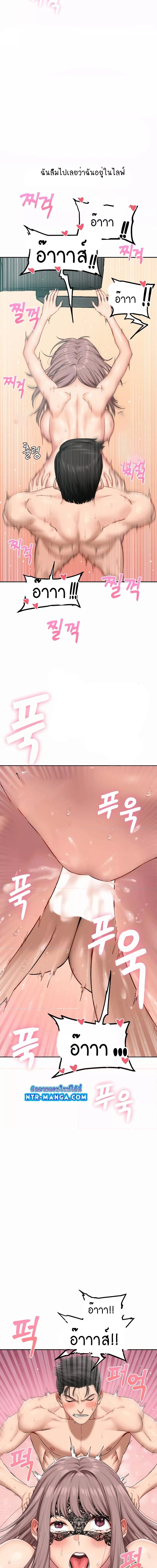 Deviant Diary ตอนที่ 19 ภาพ 6